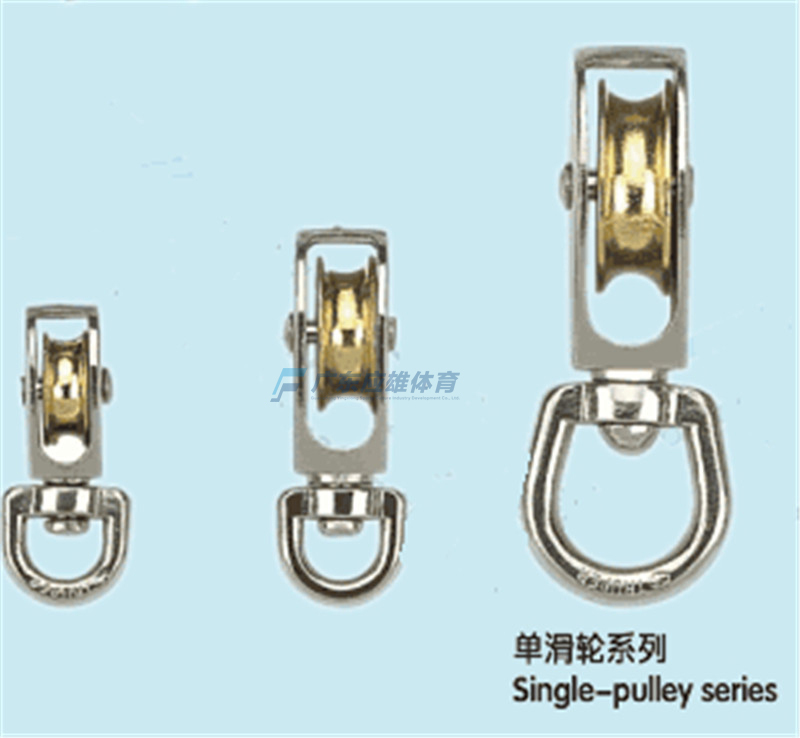 單滑輪系列 Single-pulley Series